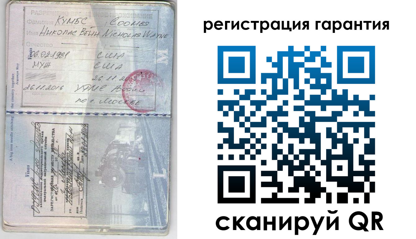 прописка для работы в Брянске