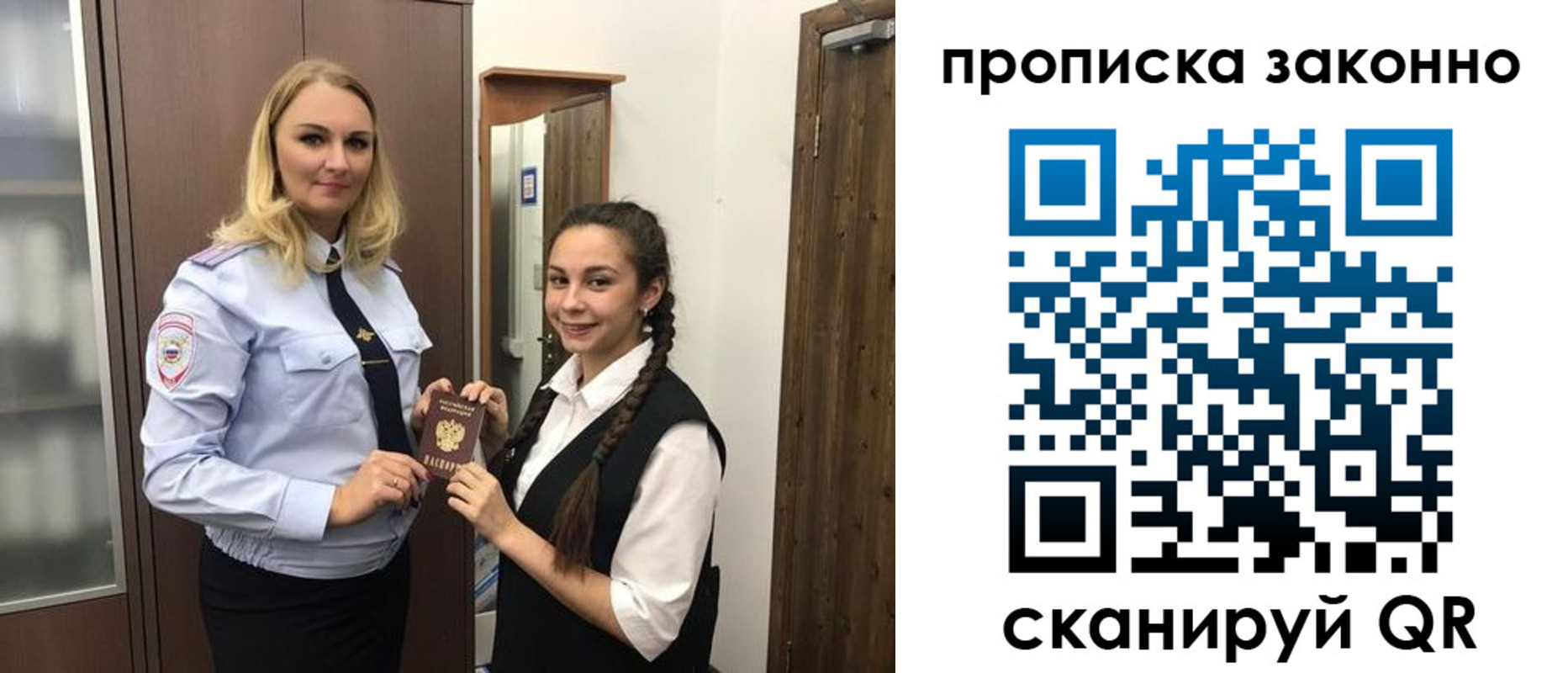временная прописка в Брянске