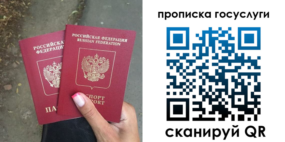 найти адрес прописки в Брянске