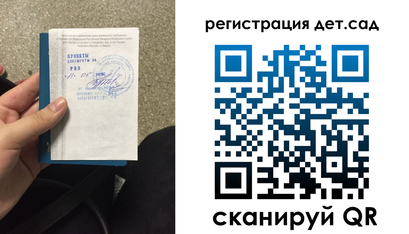 временная регистрация в квартире в Брянске