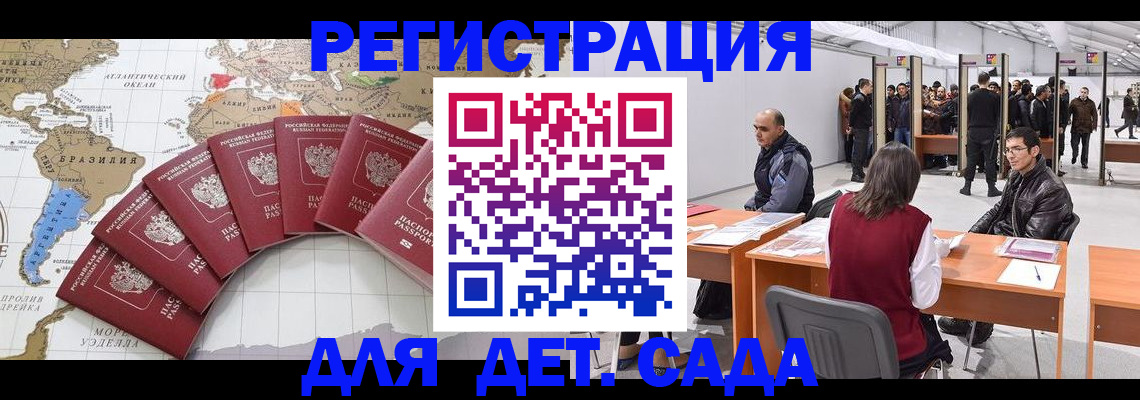 прописка гарантия в Брянске