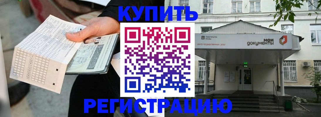 прописка иностранных граждан в Брянске