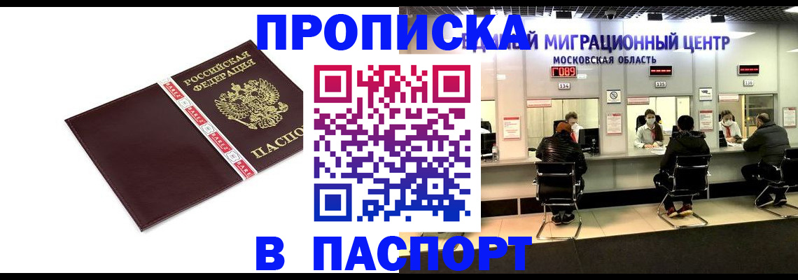 где прописаться в Брянске