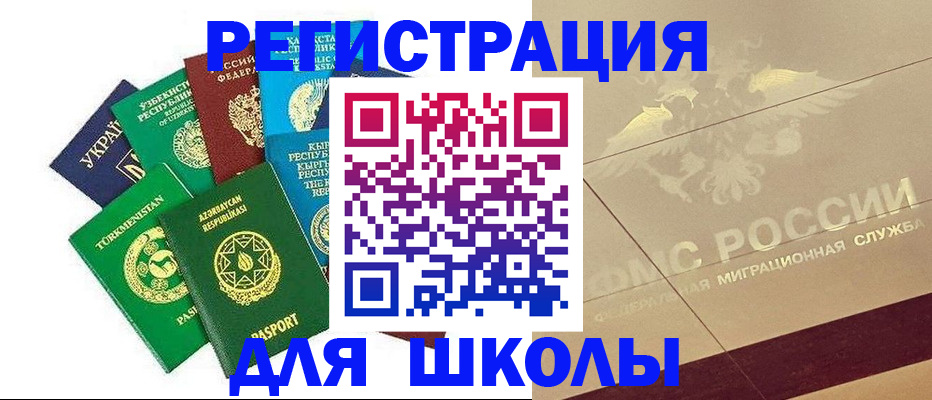 прописка в Брянске
