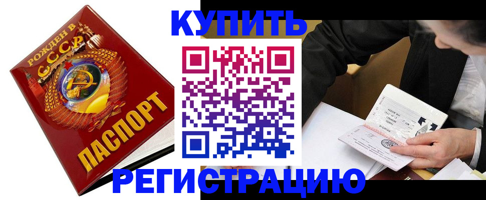 прописка ребенка в Брянске