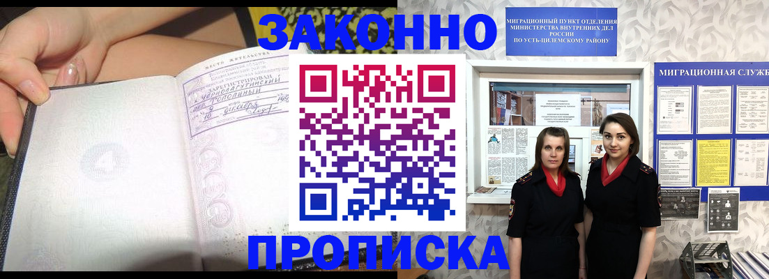временная регистрация госуслуги в Брянске