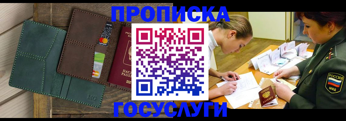 временная регистрация гарантия в Брянске
